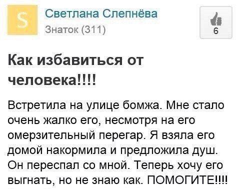 «Можно ли заразится от старика морщинами?» - 10 диких цитат с женских форумов