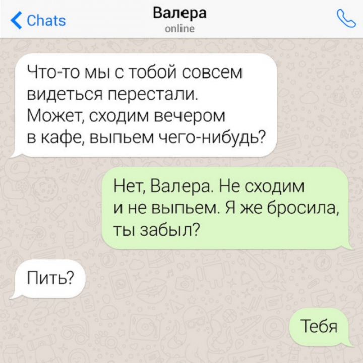 Подборка очень неловких переписок