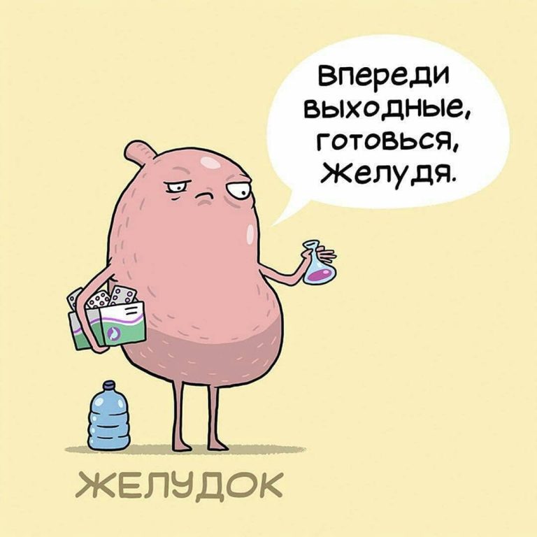 10 забавных комиксов о нелёгкой, но весёлой жизни внутренних органов человека