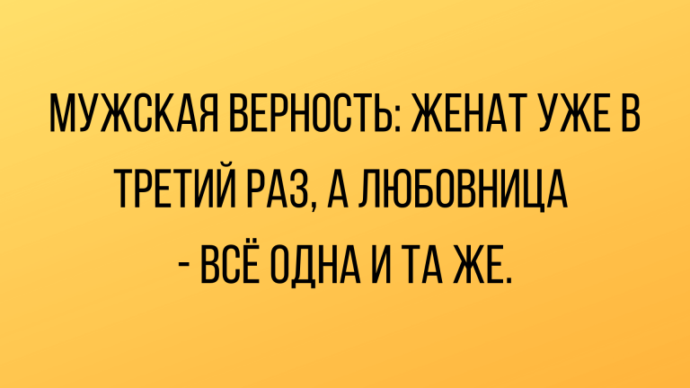 лучшие анекдоты за сегодня