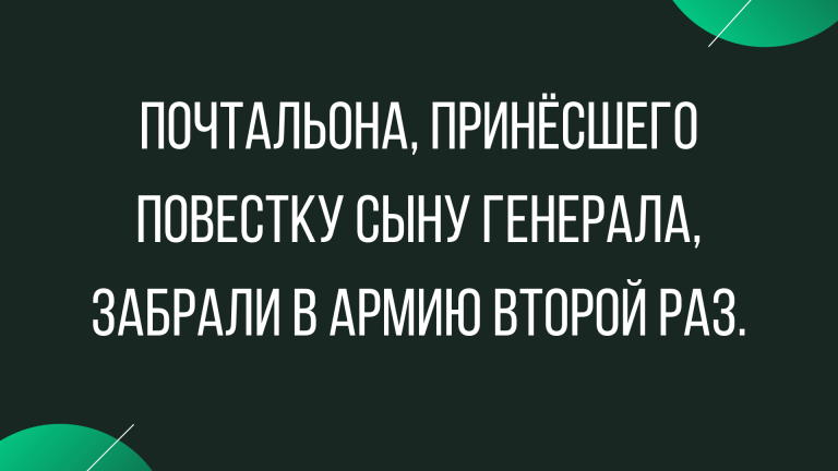 Лучшие анекдоты и шутки про армию