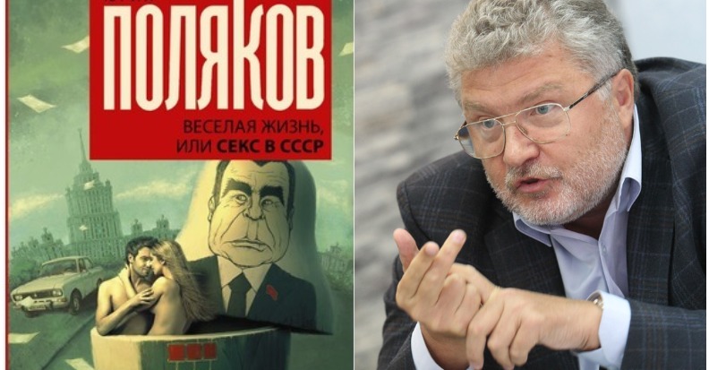 Юрий Поляков расскажет рижанам о сексе в СССР