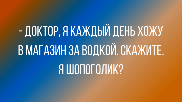 лучший юмор и шутки