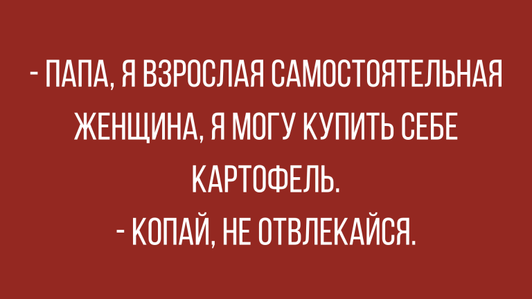 анекдоты новые