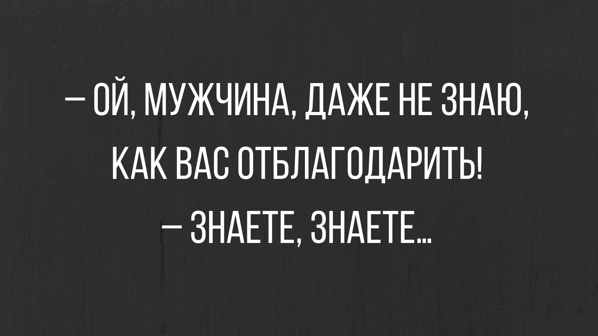 юмор и шутки в начале рабочей недели