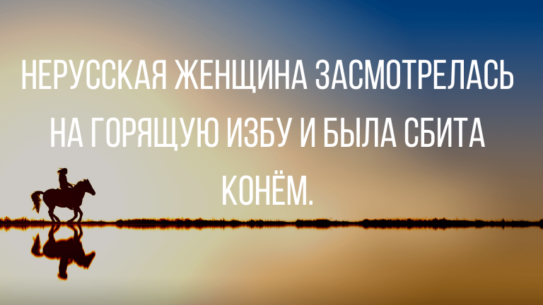 юмор и шутки для настроения