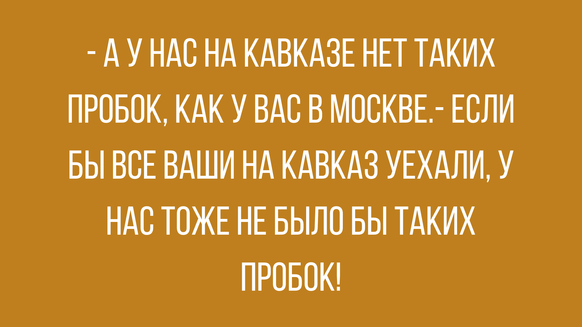 прикольные анекдоты и шутки