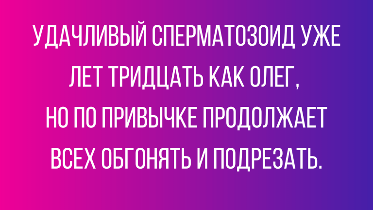 анекдоты и юмор