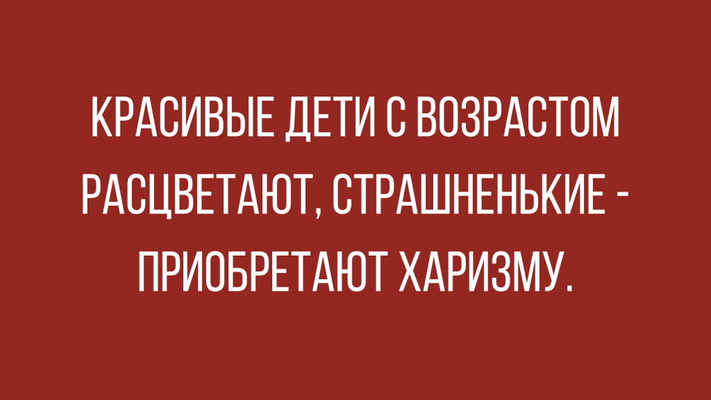анекдоты дня