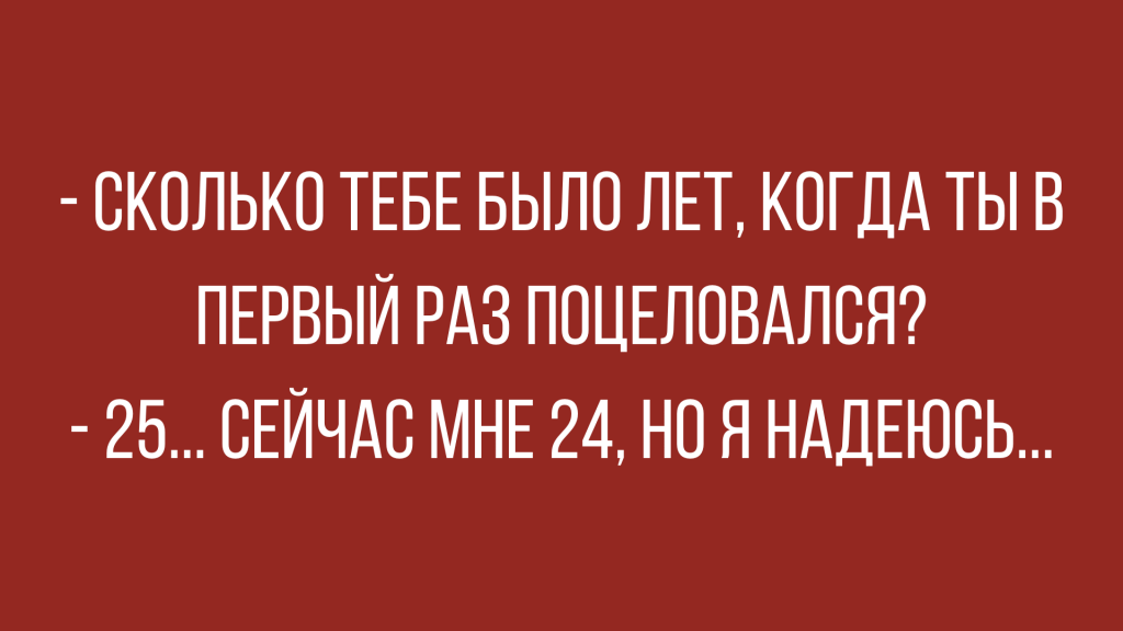 анекдоты и юмор