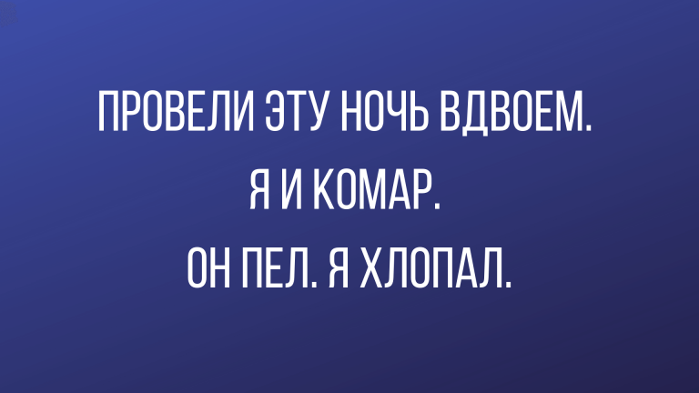 самые смешные анекдоты недели