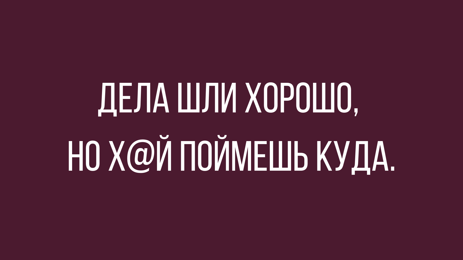 анекдоты дня
