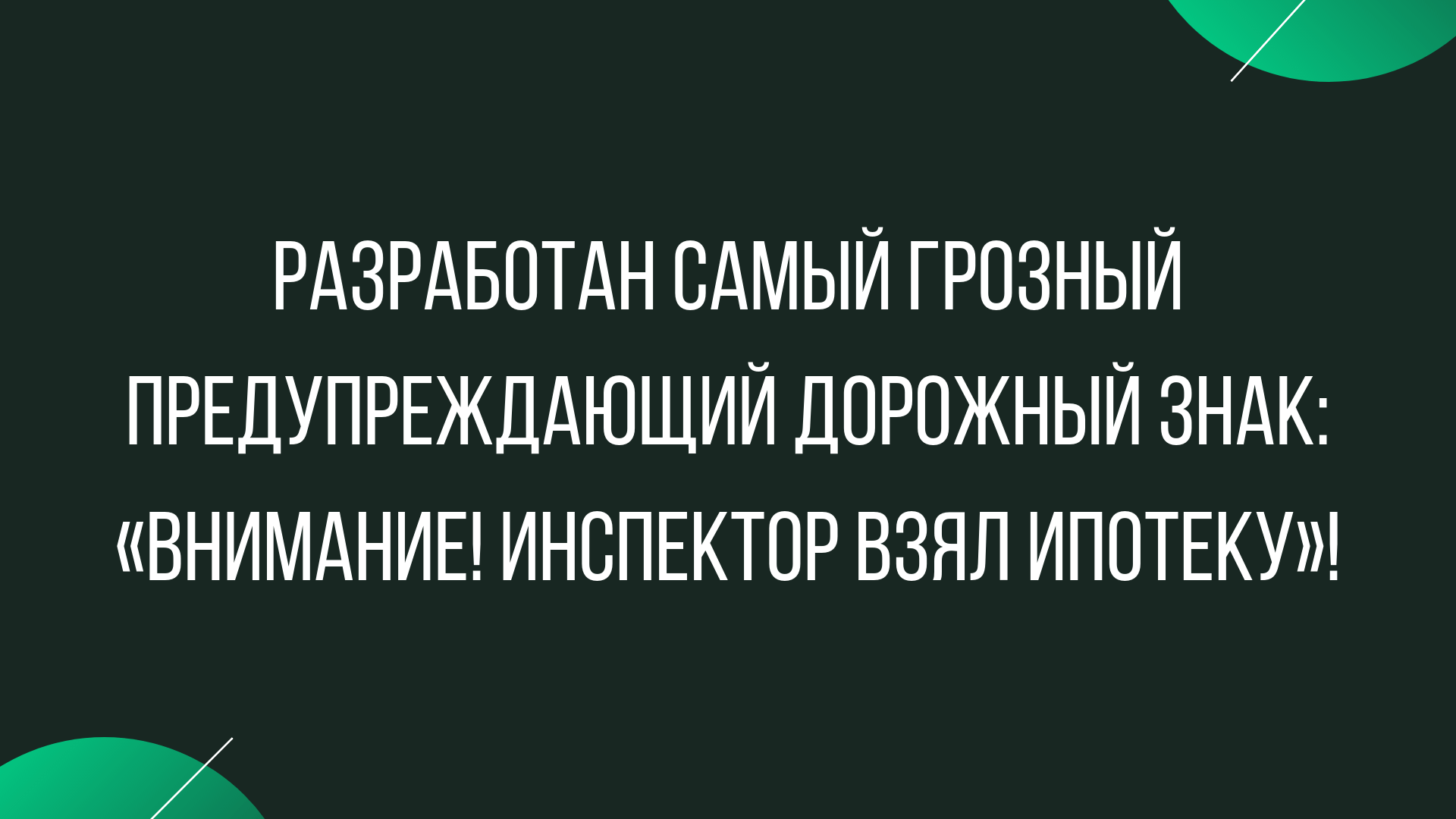 подборка анекдотов на mixer