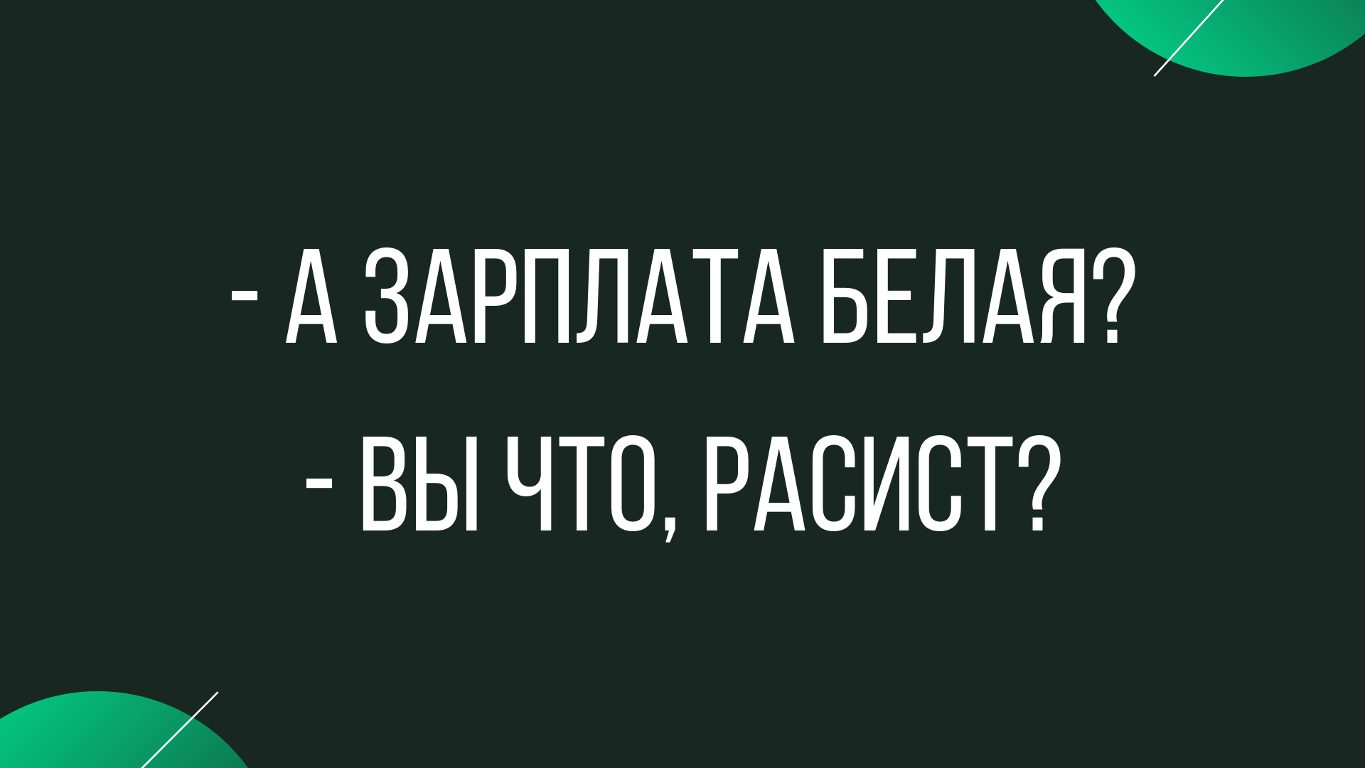 лучшие анекдоты дня