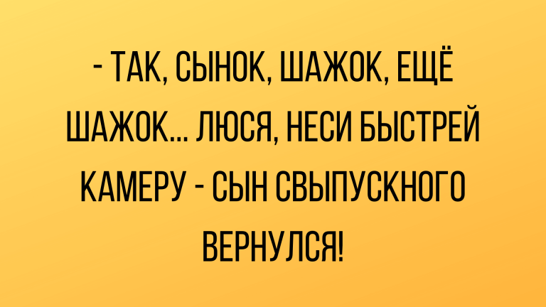 юмор и шутки для настроения