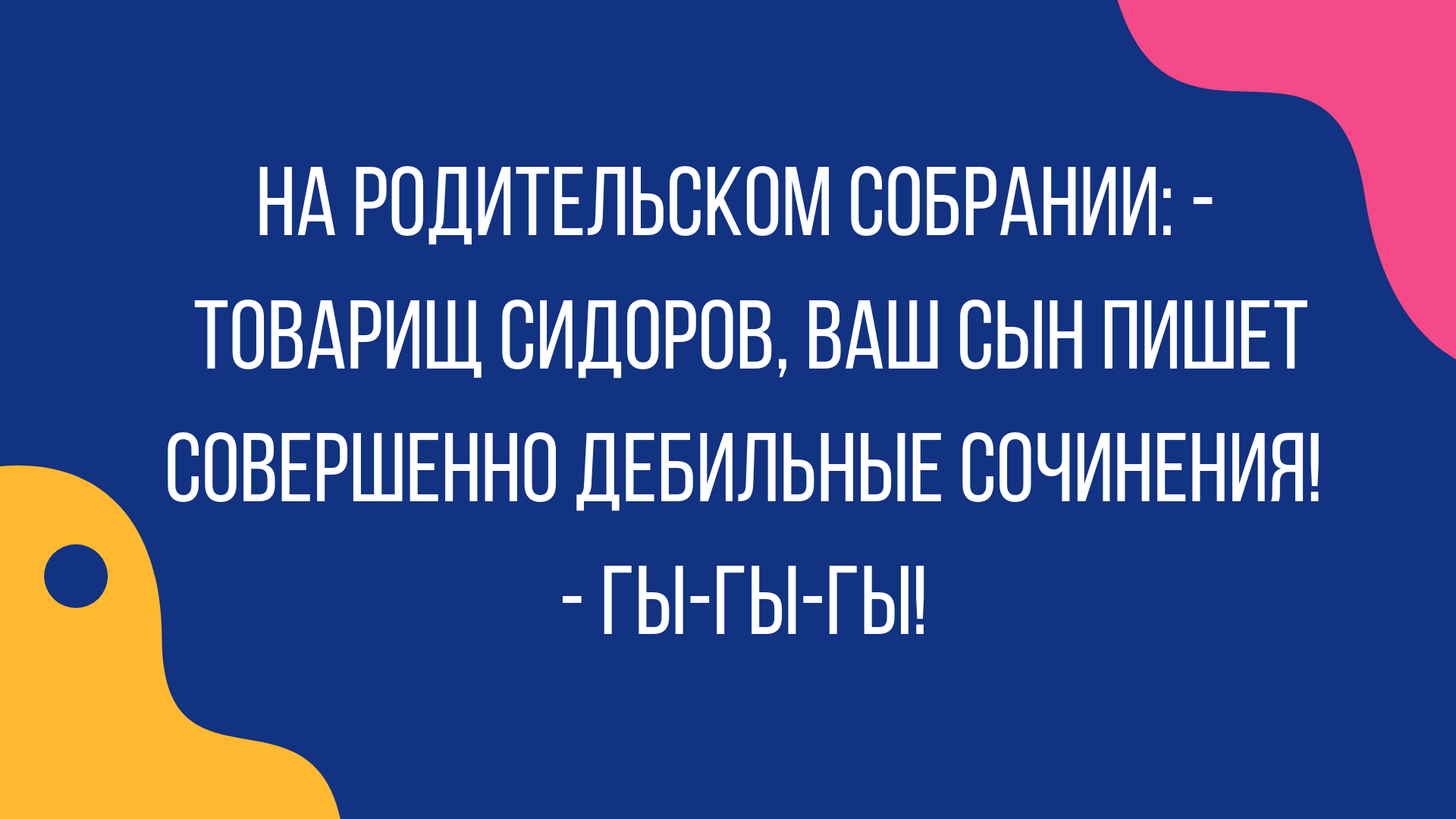 анекдоты и юмор в воскресение