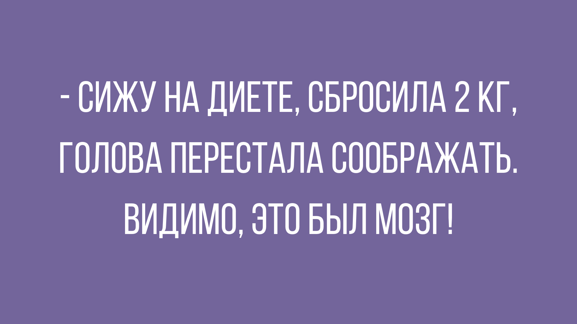 анекдоты и юмор