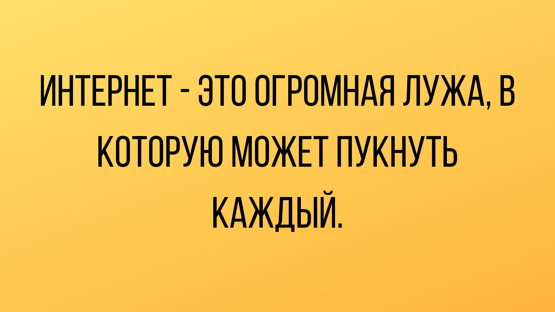лучший юмор за сегодня