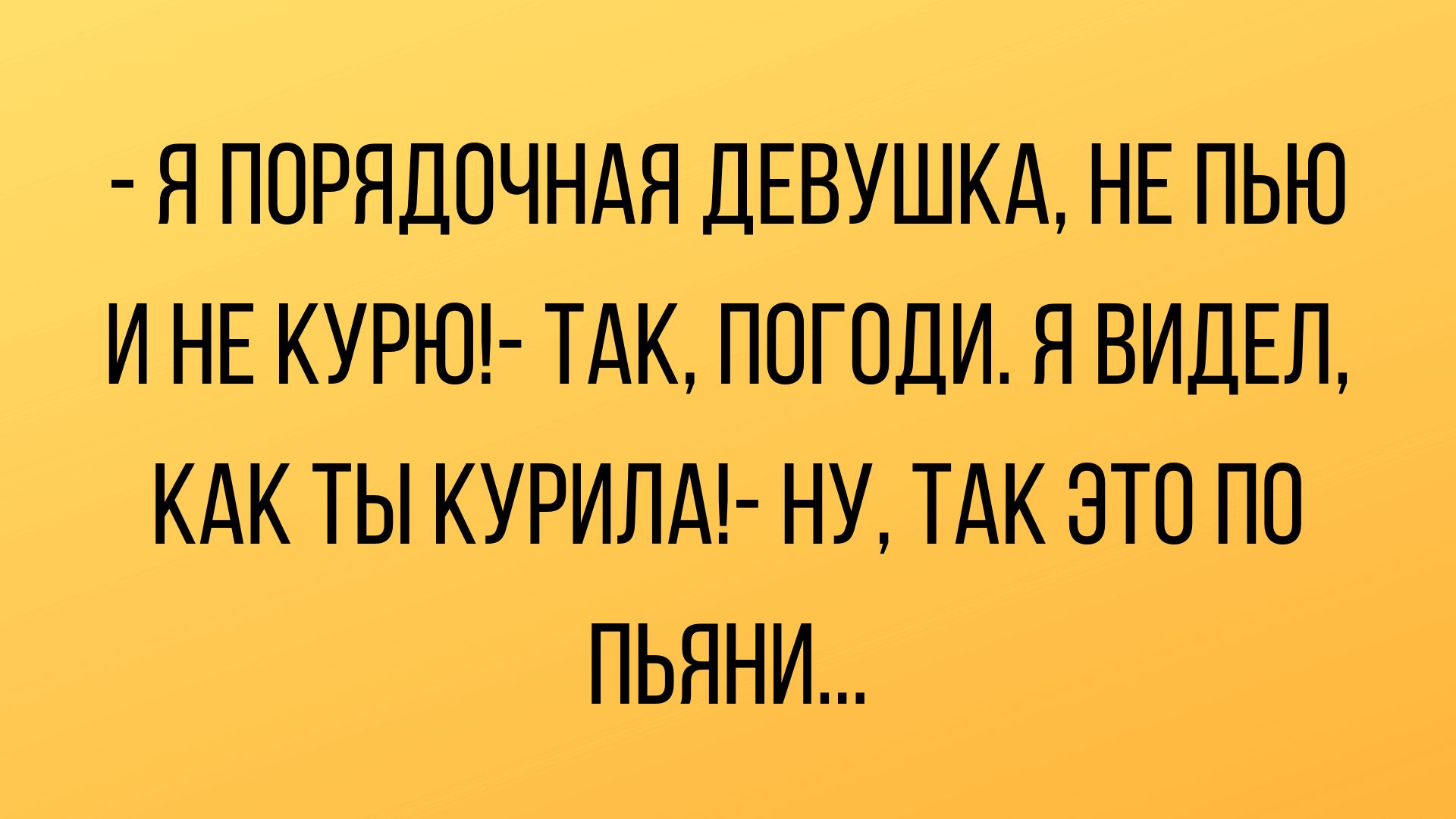 шутки для настроения