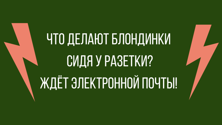 смешные анекдоты в субботу
