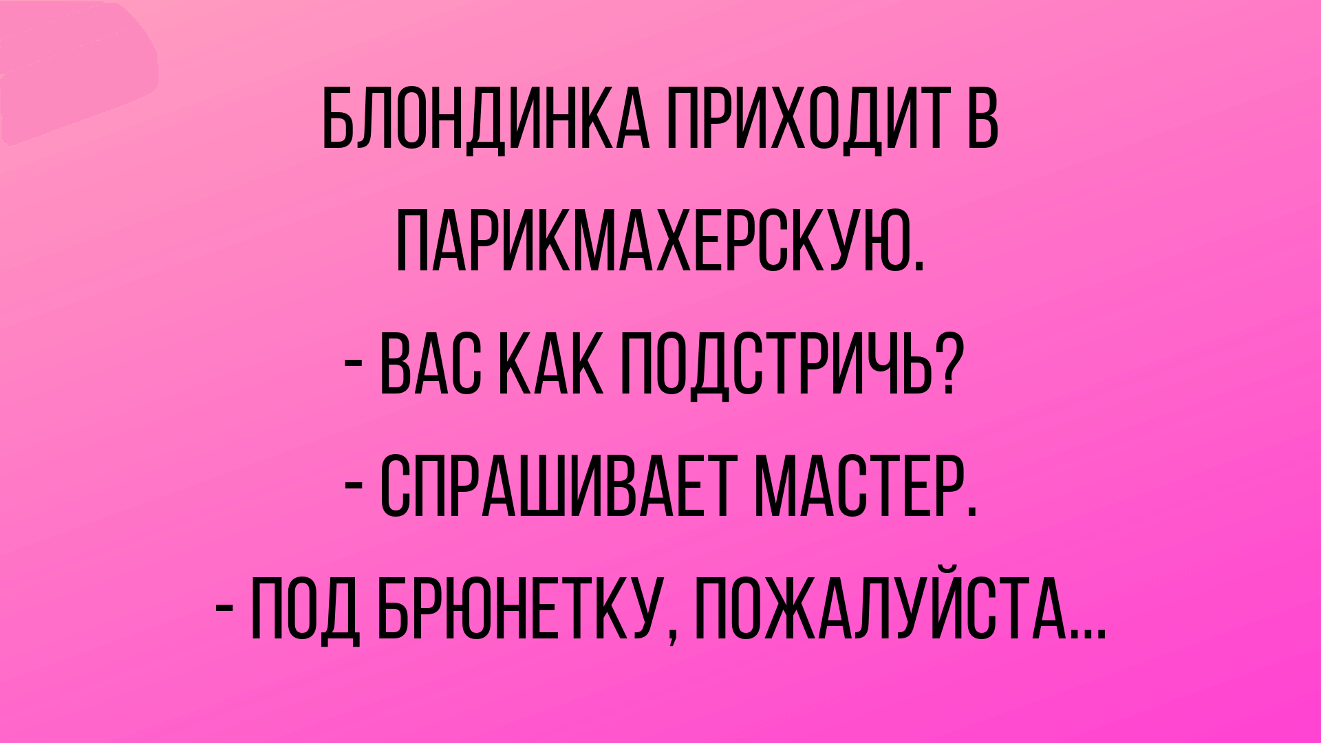 лучшие анекдоты за день