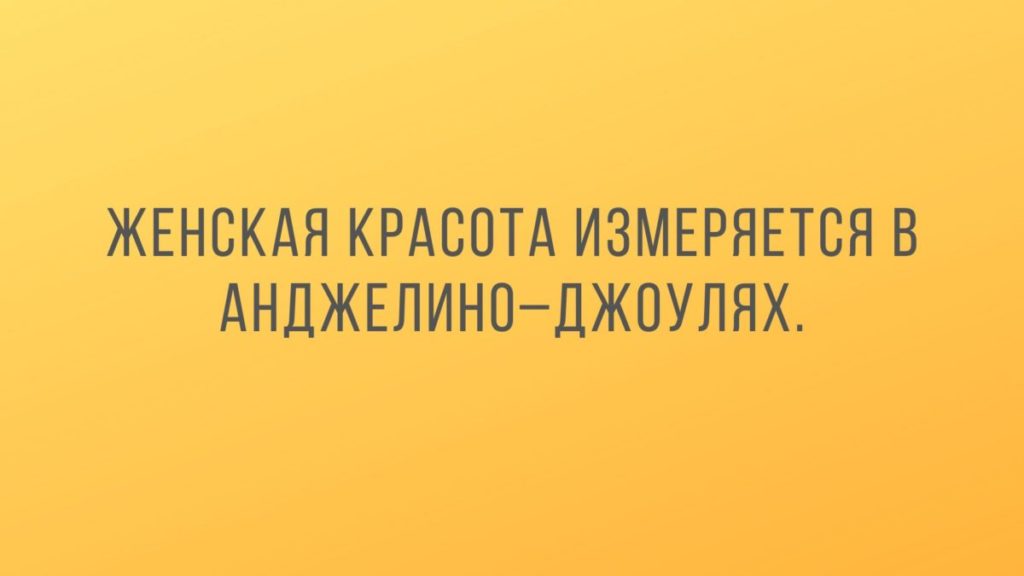 Новые анекдоты про семью