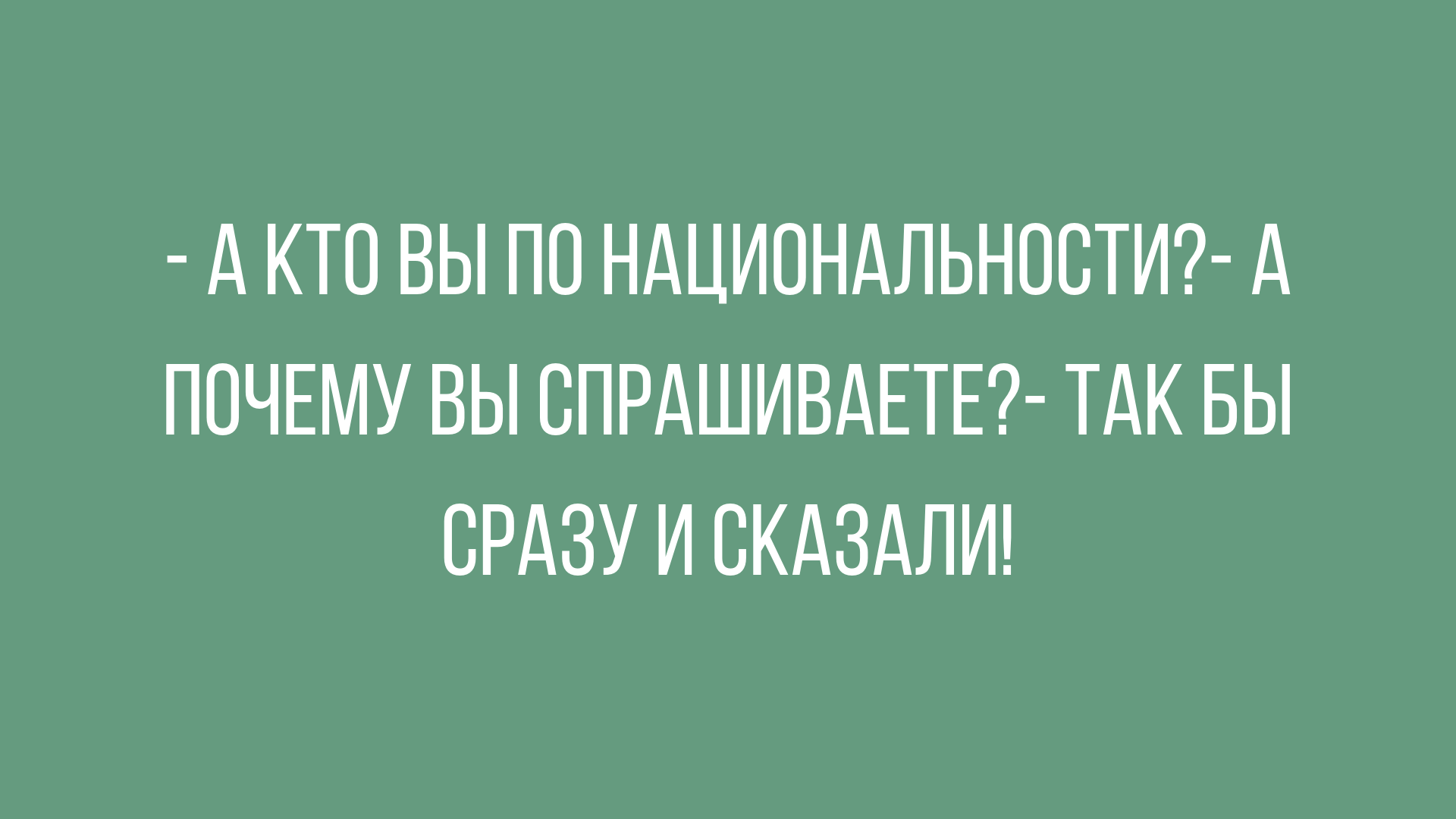 смешные анекдоты