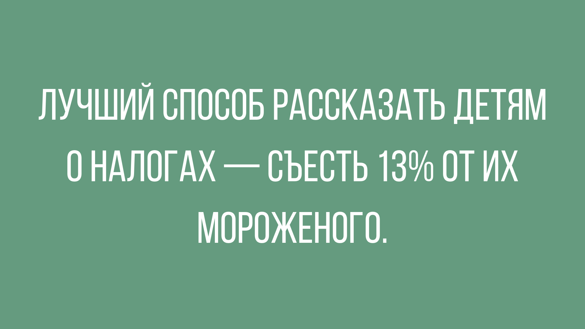 юмор и шутки в воскресение