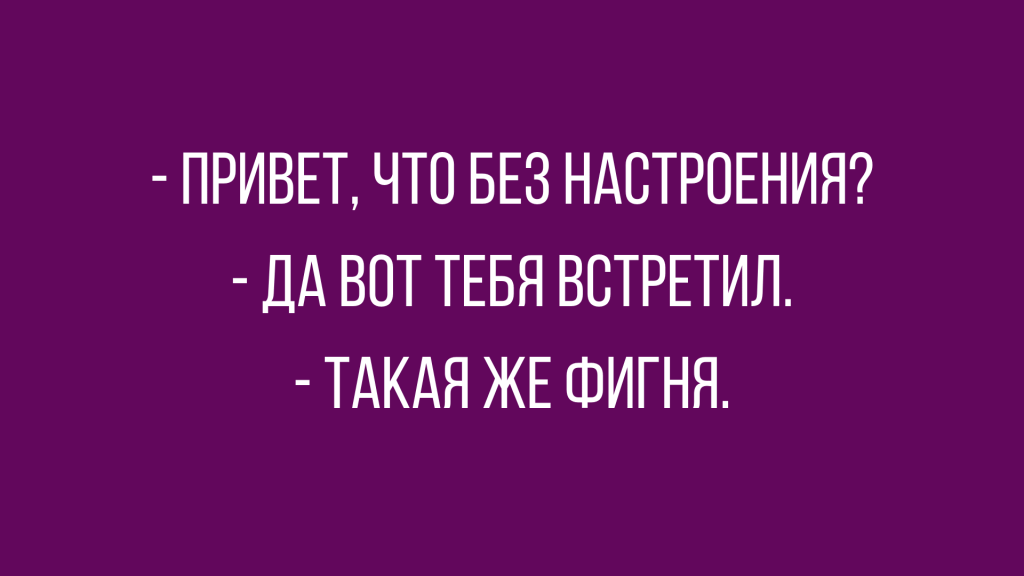 новые анекдоты на mixer.lv