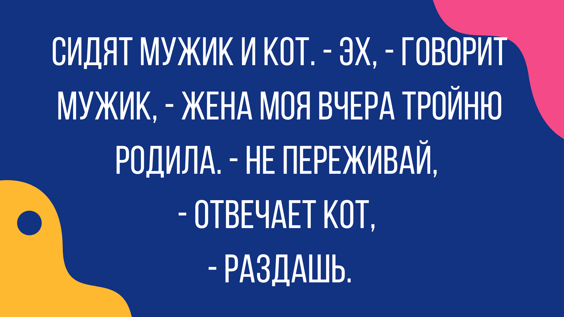 шутки и мемы
