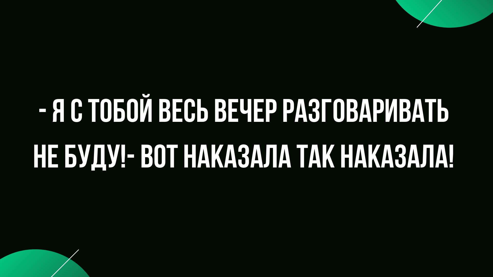 анекдоты и юмор в начале недели