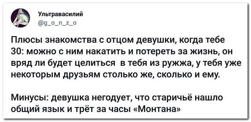 прикольные переписки из социальных сетей