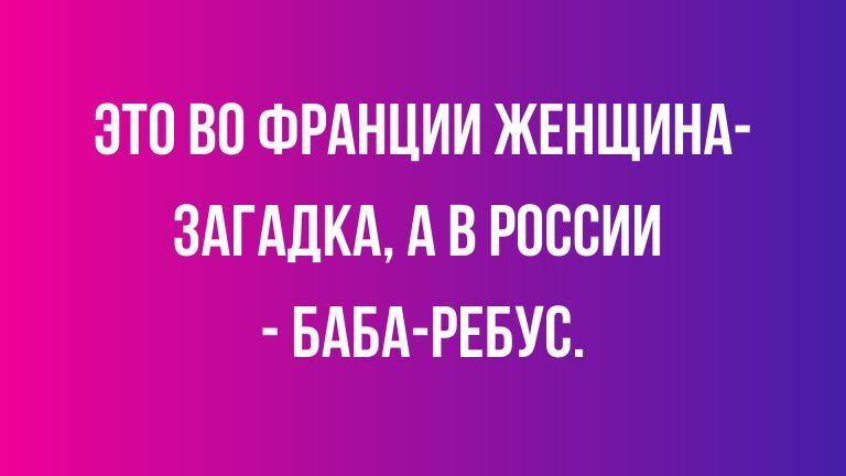 Короткие анекдоты и шутки на разные темы