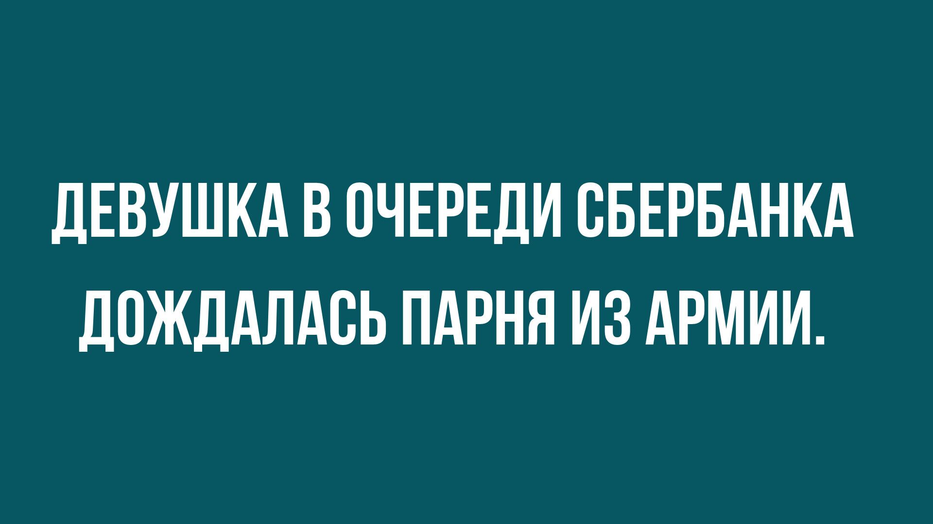 юмор для настроения