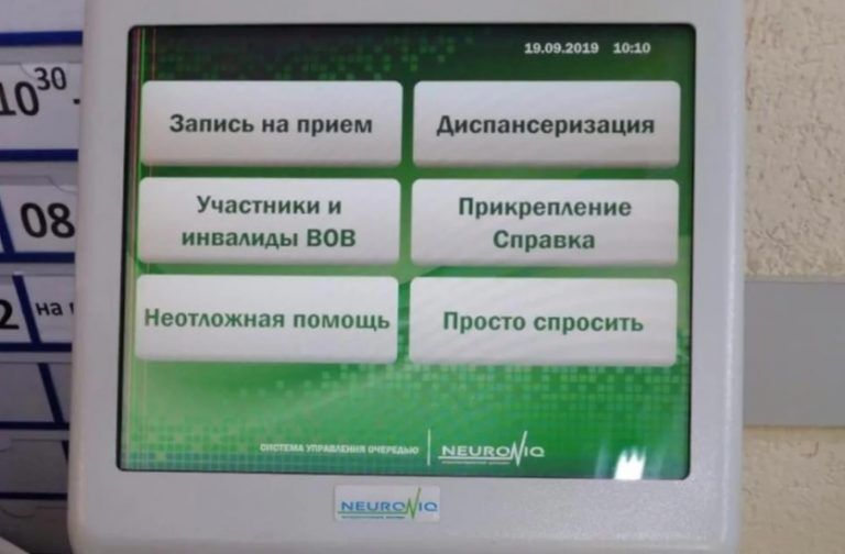 В российской поликлинике появились талоны с услугой «просто спросить»