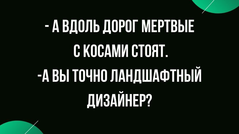 анекдоты с черным юмором