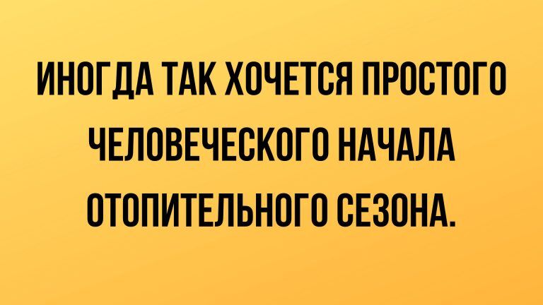 анекдоты и шутки в конце недели