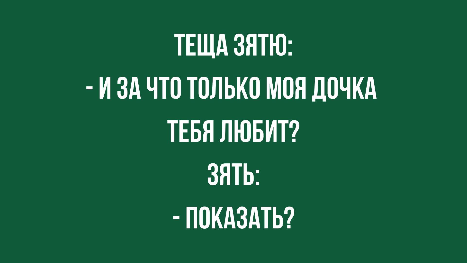 лучшие шутки для настроения