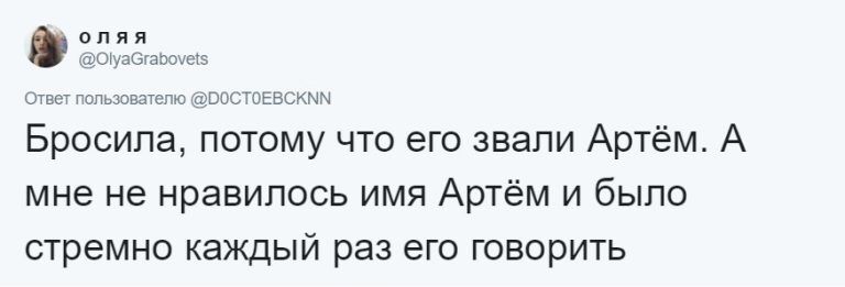 24 нелепых и смешных причины, из-за которых люди росстались со своими вторыми половинками
