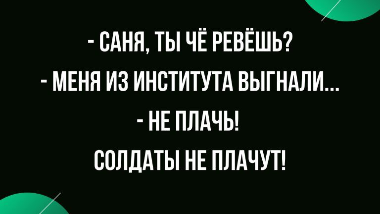анекдоты и юмор лучший
