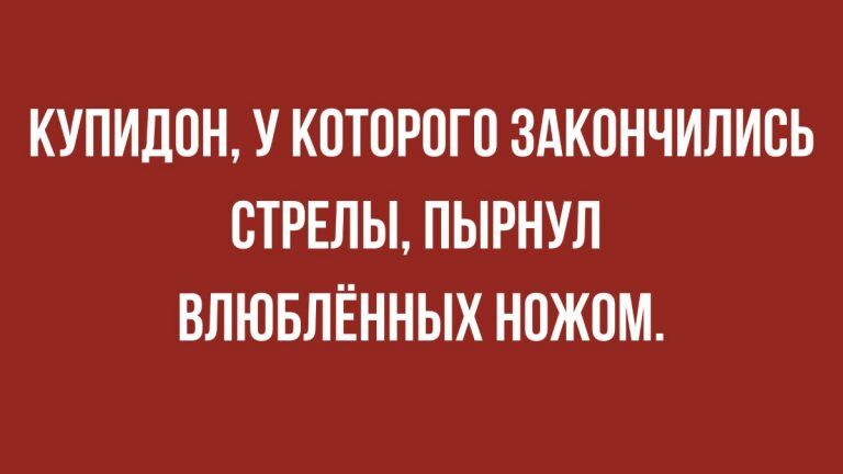 анекдоты и шутки про мужа и жену