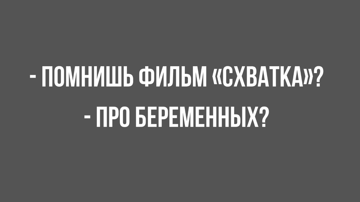 анекдоты и юмор в начале недели