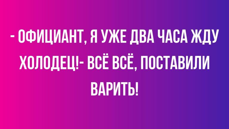 новые смешные анекдоты