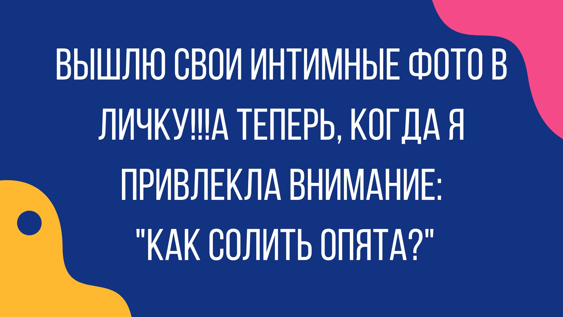 юмор и шутки