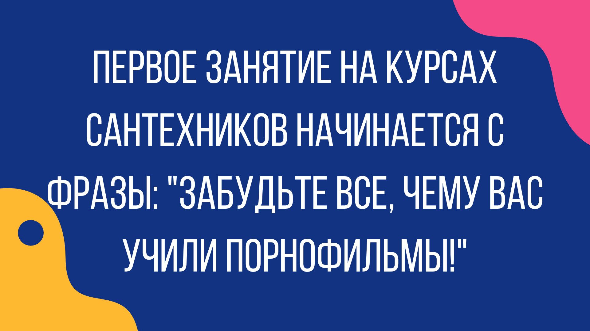 анекдоты про сантехников
