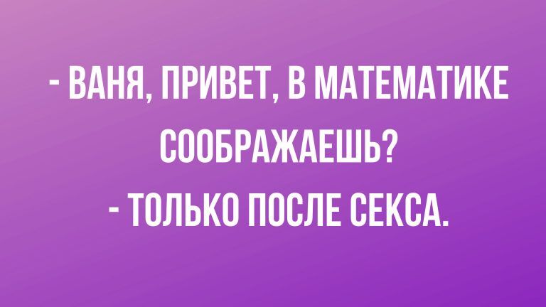 лучшие шутки в середине недели
