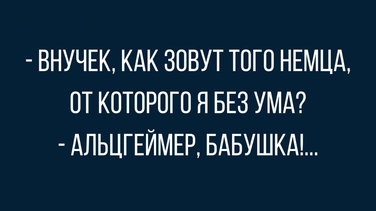 анекдоты лучшие 2019