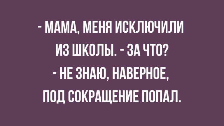свежие анекдоты и юмор