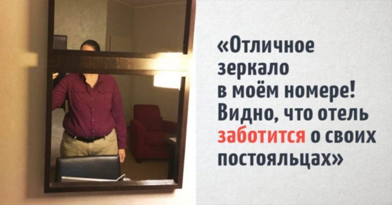 Пользователи делятся смешными фейлами, обнаруженными в отелях