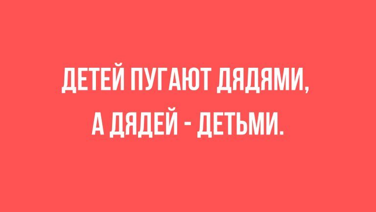 Анекдоты — первоклассная подборка шуток на разные темы